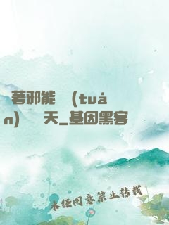 帶著邪能軍團(tuán)闖蕩諸天