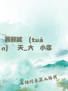 帶著邪能軍團(tuán)闖蕩諸天