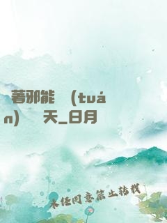 帶著邪能軍團(tuán)闖蕩諸天