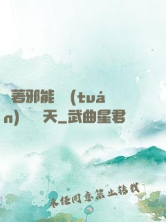 帶著邪能軍團(tuán)闖蕩諸天