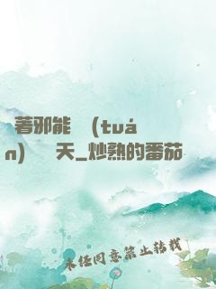 帶著邪能軍團(tuán)闖蕩諸天