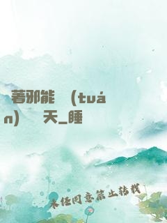 帶著邪能軍團(tuán)闖蕩諸天