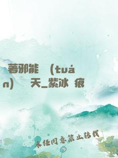 帶著邪能軍團(tuán)闖蕩諸天