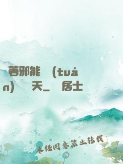 帶著邪能軍團(tuán)闖蕩諸天