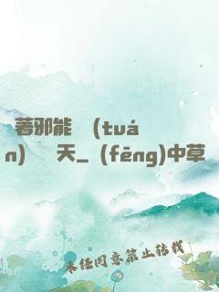 帶著邪能軍團(tuán)闖蕩諸天