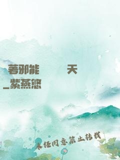 帶著邪能軍團闖蕩諸天