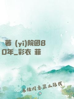 帶著醫(yī)院回80年