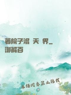 帶著院子混諸天萬界