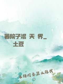 帶著院子混諸天萬界