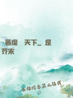帶著魔獸闖天下