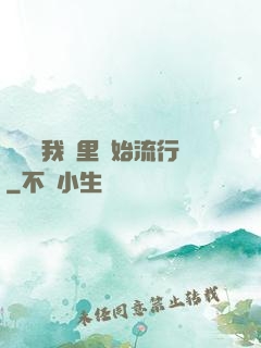 帶貨從我這里開始流行