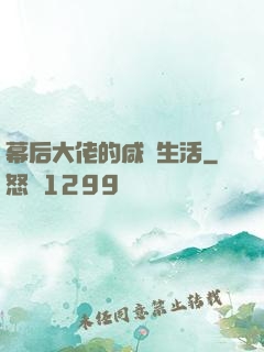 幕后大佬的咸魚生活