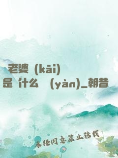 幫老婆開(kāi)掛是種什么體驗(yàn)