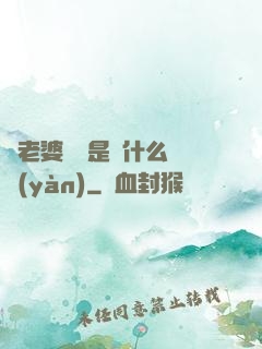 幫老婆開掛是種什么體驗(yàn)