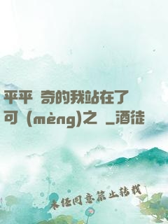平平無奇的我站在了寶可夢(mèng)之巔