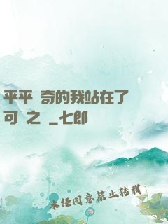 平平無奇的我站在了寶可夢之巔
