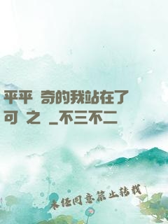 平平無奇的我站在了寶可夢之巔