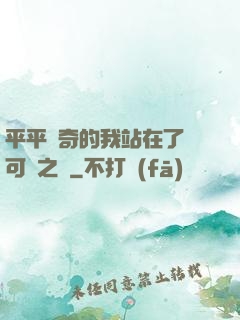 平平無奇的我站在了寶可夢之巔