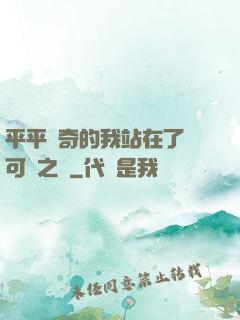 平平無奇的我站在了寶可夢之巔