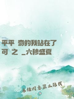 平平無奇的我站在了寶可夢之巔