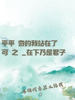 平平無奇的我站在了寶可夢之巔