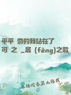 平平無奇的我站在了寶可夢之巔