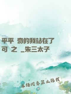 平平無奇的我站在了寶可夢之巔