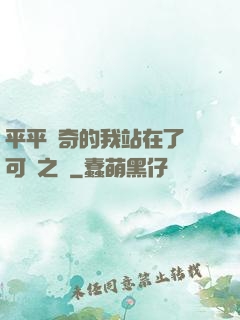 平平無奇的我站在了寶可夢之巔