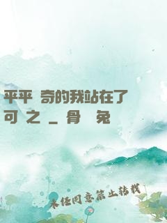 平平無奇的我站在了寶可夢之巔
