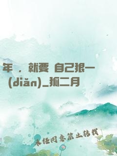 年輕，就要對自己狠一點(diǎn)