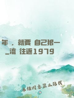 年輕，就要對自己狠一點