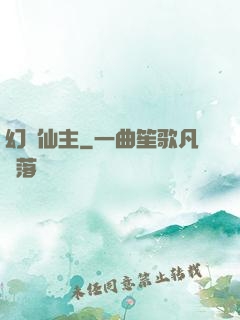 幻劍仙主