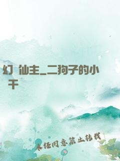 幻劍仙主