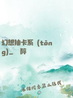 幻想抽卡系統(tǒng)