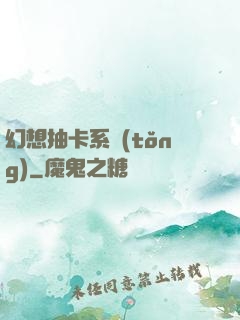 幻想抽卡系統(tǒng)