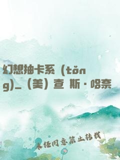 幻想抽卡系統(tǒng)
