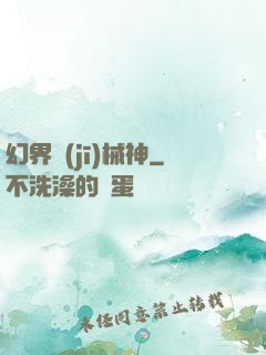 幻界機(jī)械神