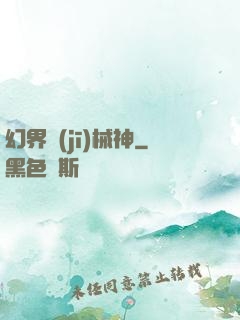 幻界機(jī)械神