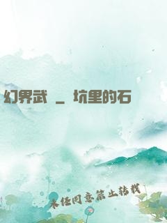 幻界武裝