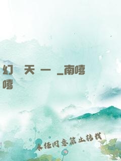 幻變諸天歸一劍
