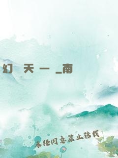 幻變諸天歸一劍