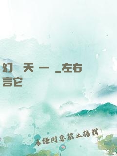 幻變諸天歸一劍