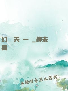 幻變諸天歸一劍