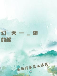 幻變諸天歸一劍