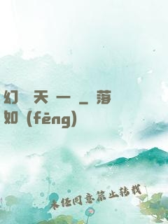幻變諸天歸一劍