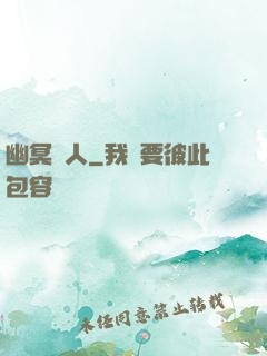 幽冥線人