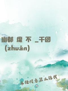 幽都傘魔寧不歡