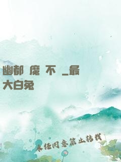幽都傘魔寧不歡
