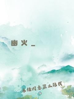 幽靈火車
