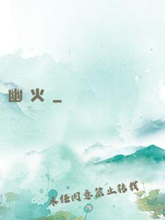 幽靈火車